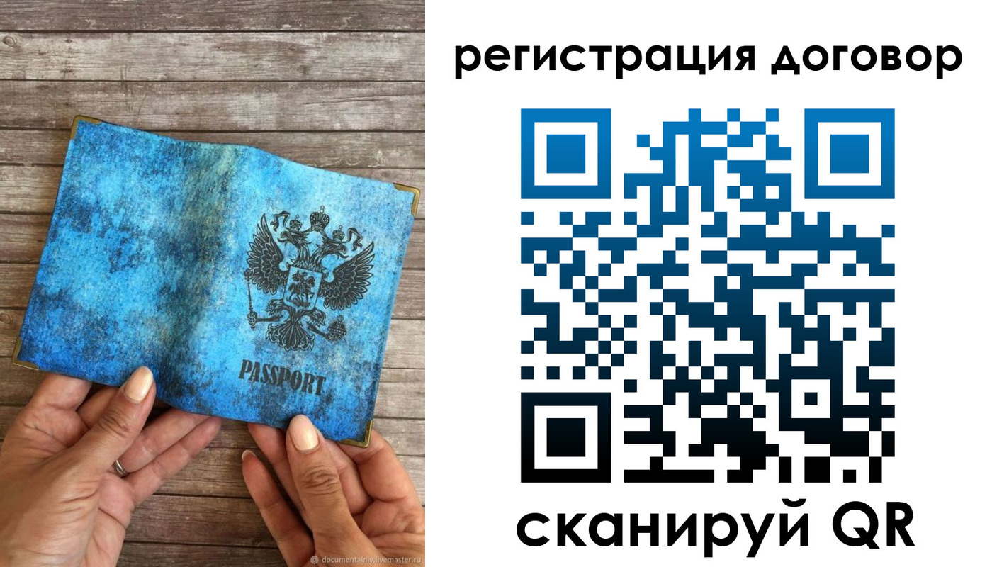 временная регистрация собственник в Новоузенске